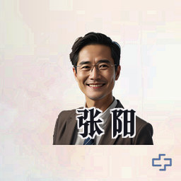 张阳