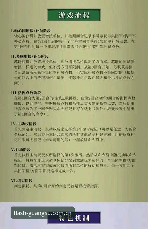 西甲权力游戏观察指南：皇马主席选举与私有化风波全解析