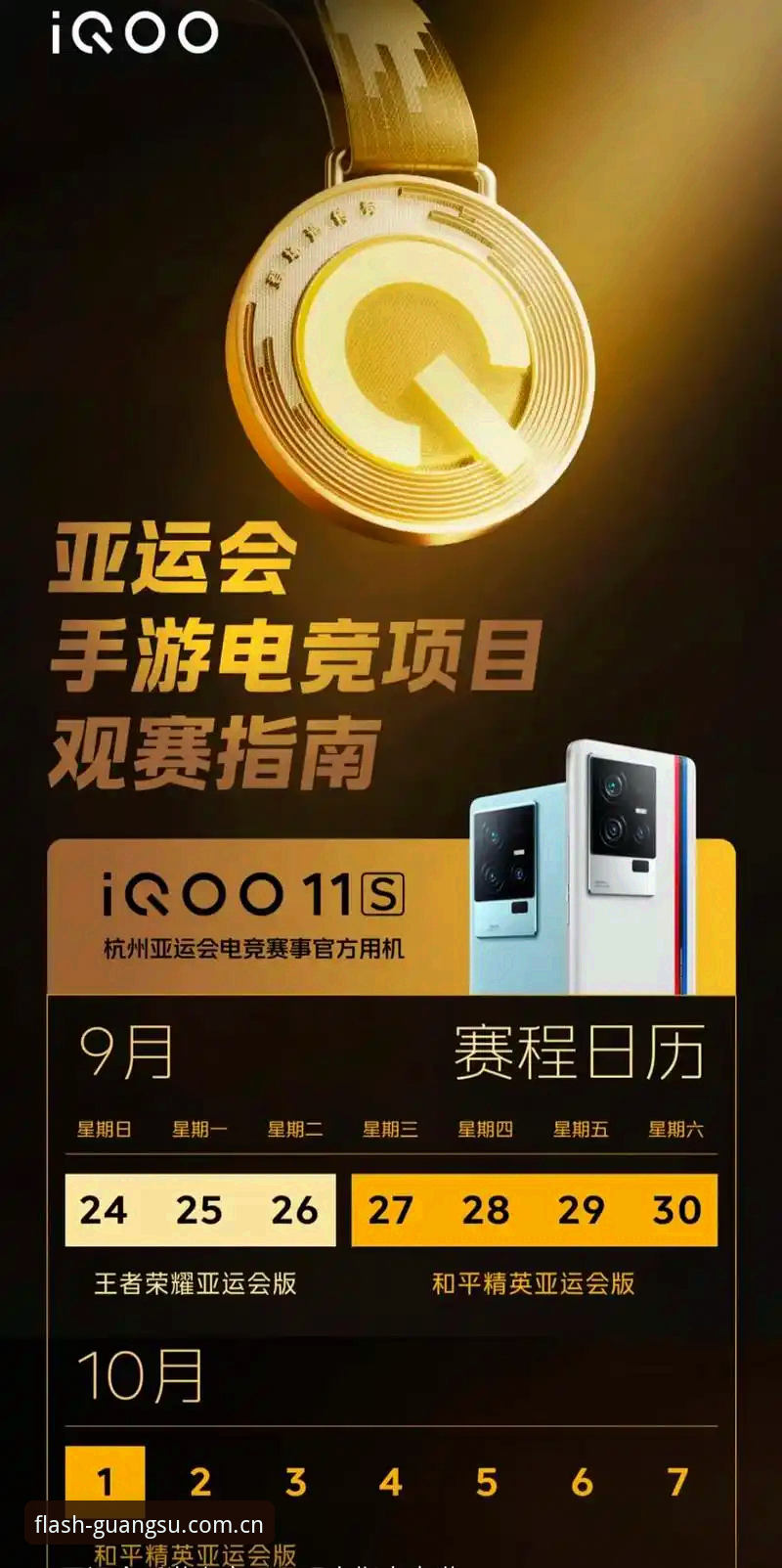 最新光速体育安装操作教程：从下载到观赛的全流程指南
