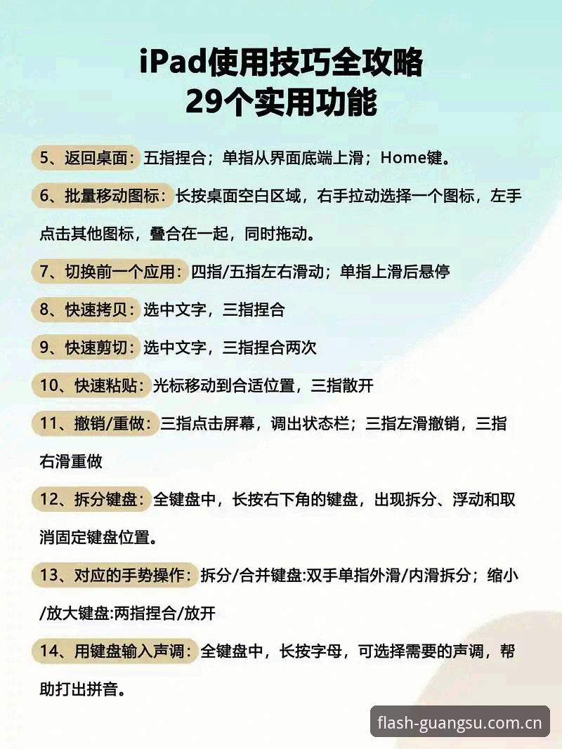 如何快速上手光速体育软件？从下载到观赛的实战教程
